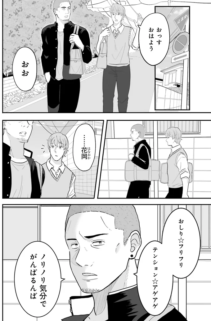 唐突に口ずさむと…