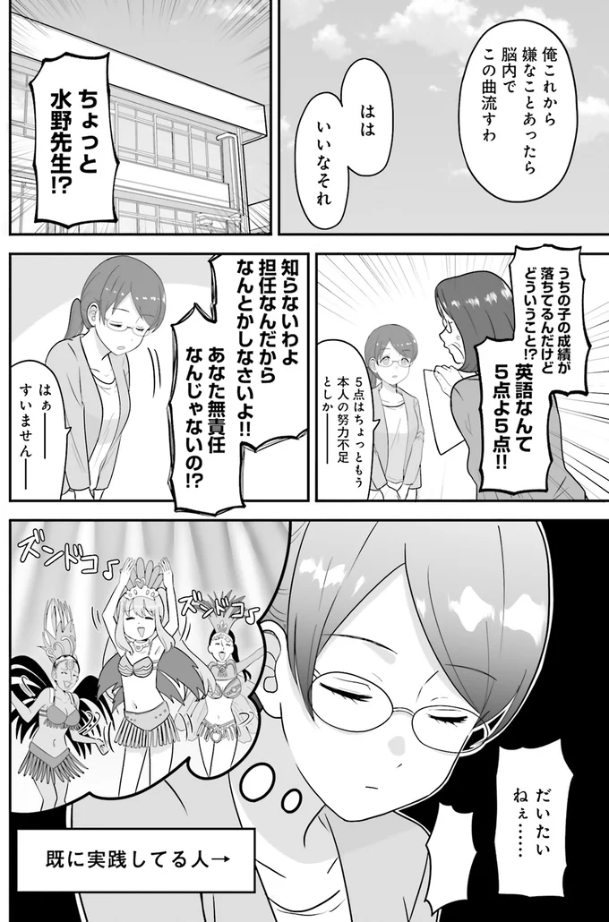 既に実践している人
