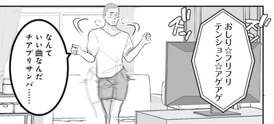 良い曲すぎて一緒に踊っちゃう
