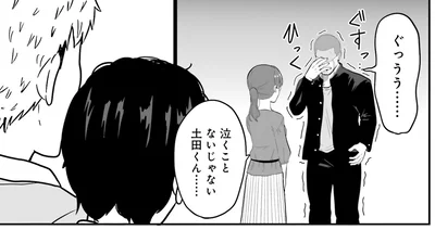 嬉し泣きを目撃されて
