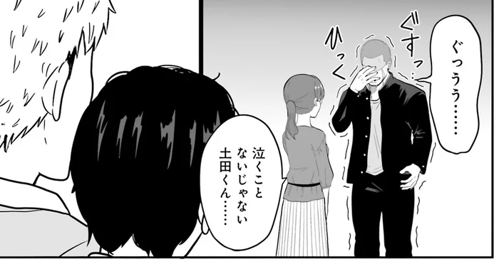 強面男子が憧れの絵師に遭遇!? 泣くほど嬉しがっている姿を見られてしまい／土田と花岡2（8）