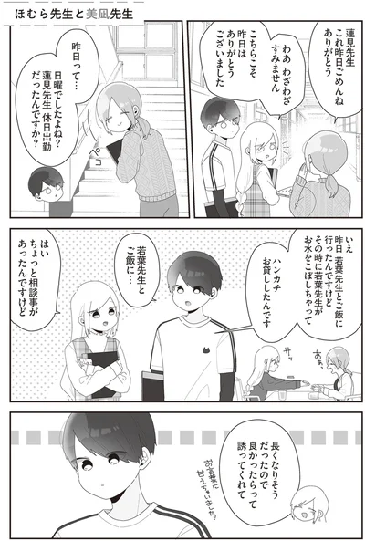 ちょっと相談事があったんですけど