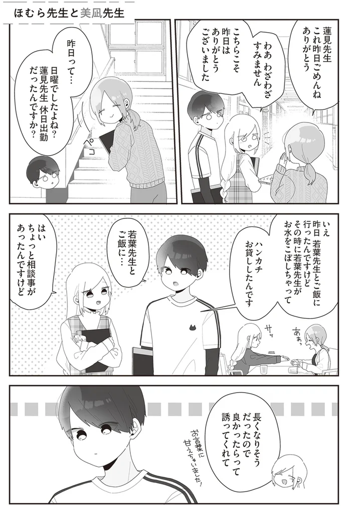 ちょっと相談事があったんですけど