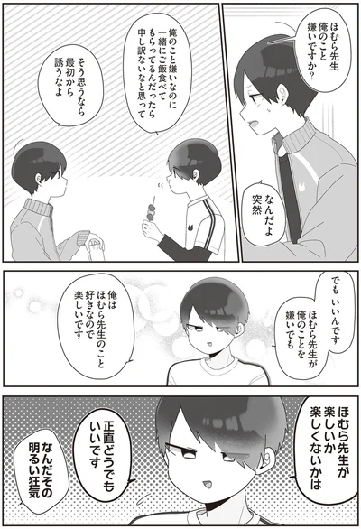 正直どうでもいいです
