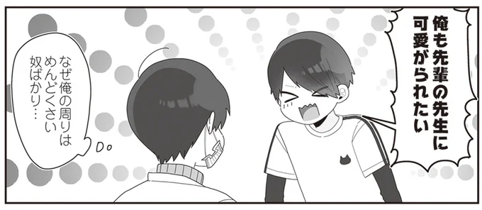 俺も先輩の先生に可愛がられたい