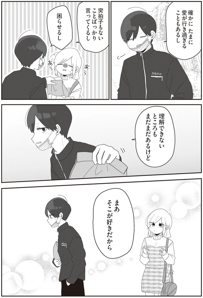 『先生日誌2 ほむら先生はたぶんモテない』より
