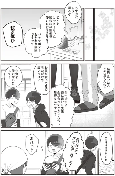 さすがにもう帰るぞ