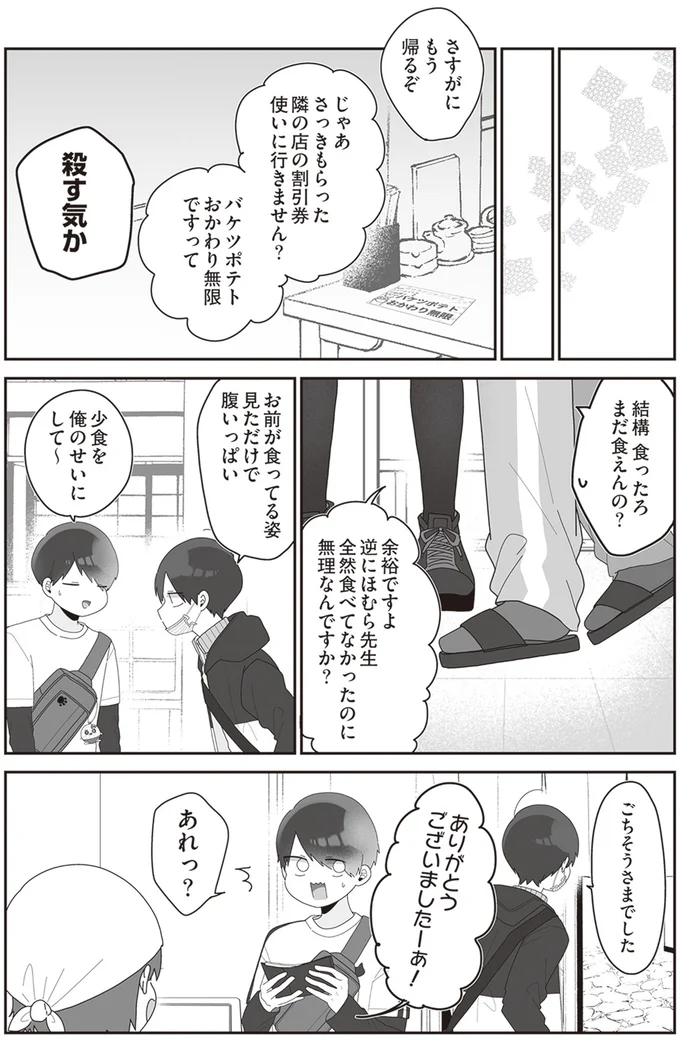 さすがにもう帰るぞ