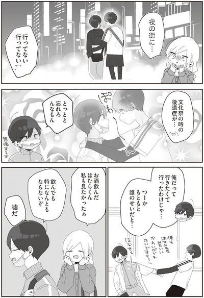 お酒飲んだほむらくん私も見たかったぁ