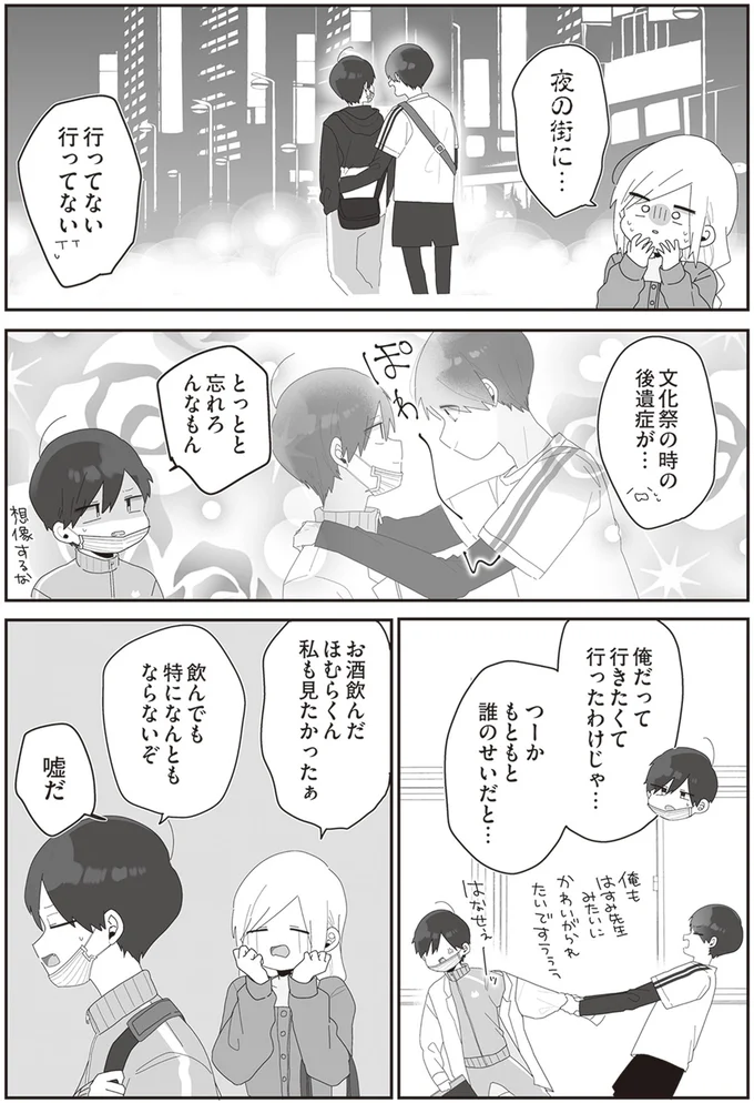 お酒飲んだほむらくん私も見たかったぁ