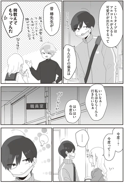 いいなぁ…　私もほむらくんと行きたいなぁ