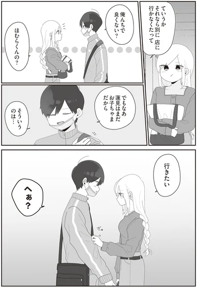 俺んちで良くない？