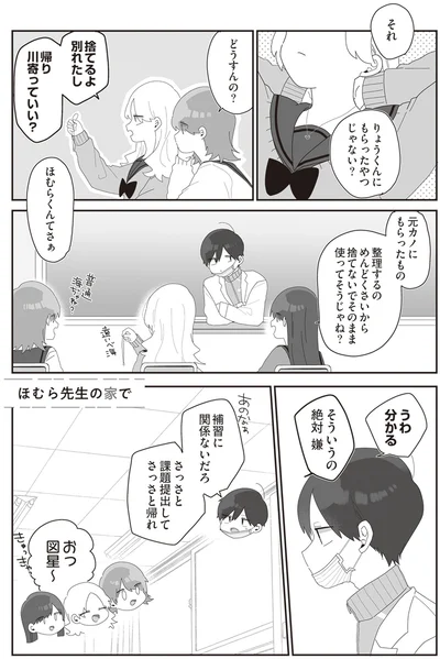 捨てるよ　別れたし