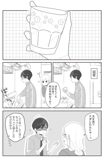 図星
