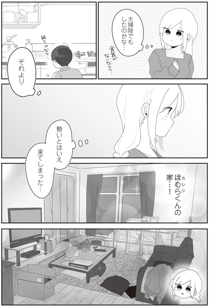 勢いとはいえ　来てしまった…