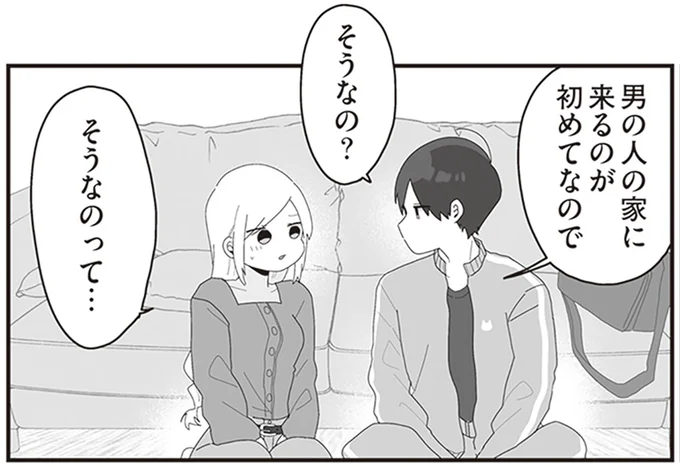 男の人の家に来るのが初めてなので