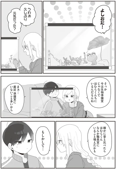 うわぁ久しぶり　元気だった？