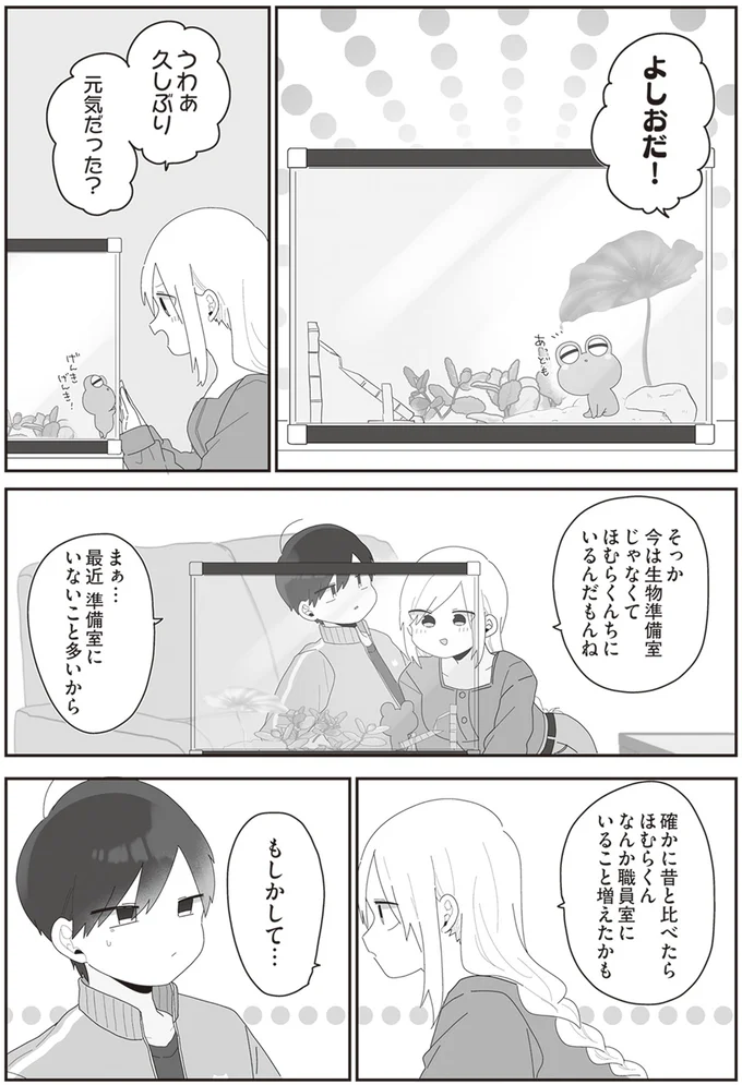 うわぁ久しぶり　元気だった？