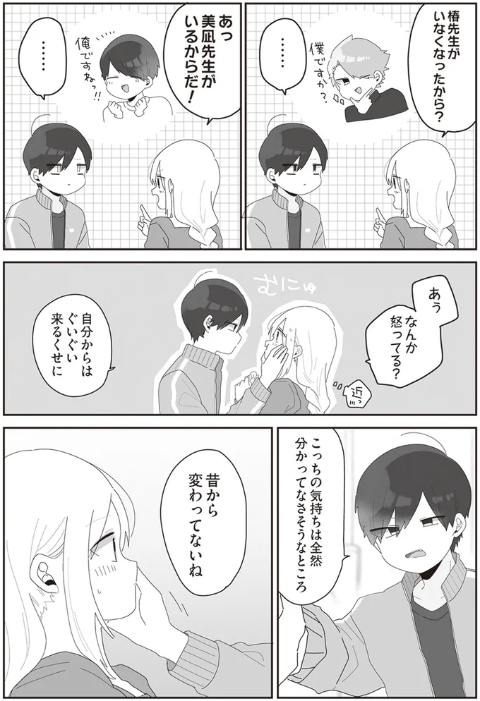 昔から変わってないね