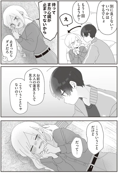 こういうことじゃないの？