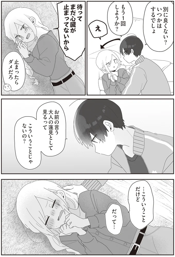こういうことじゃないの？
