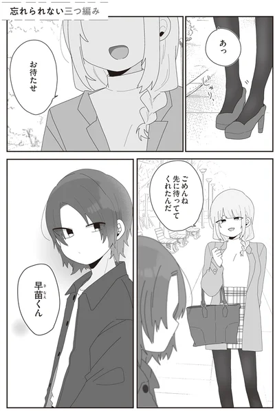 お待たせ