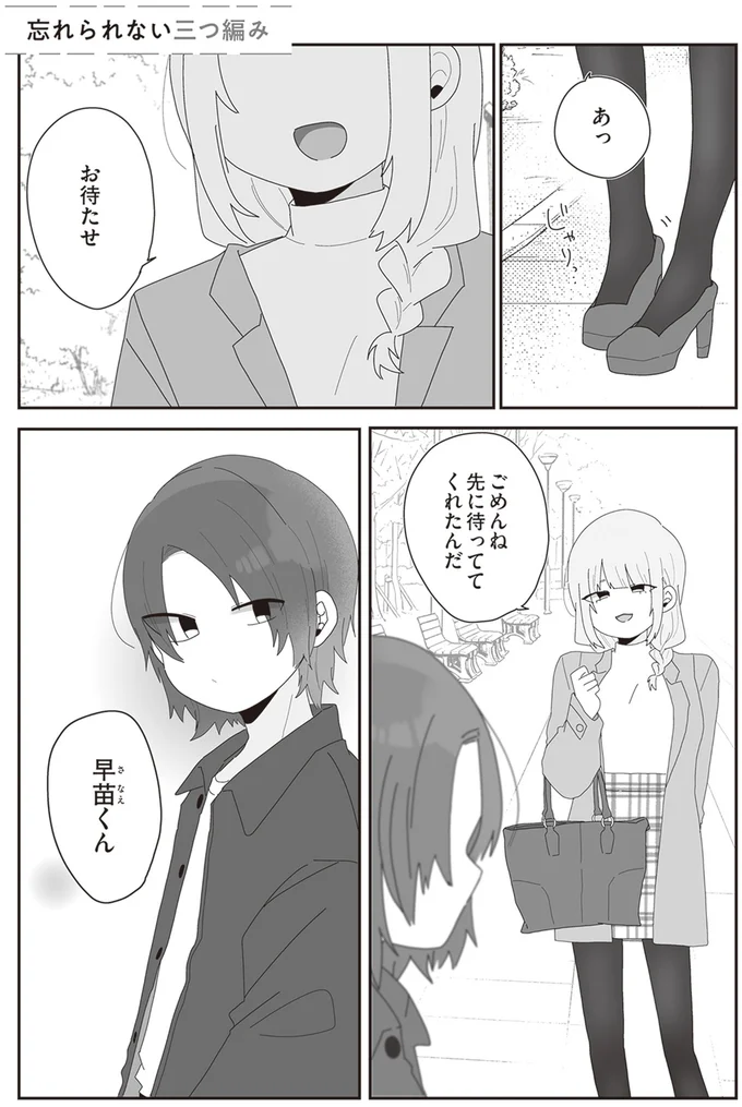 お待たせ