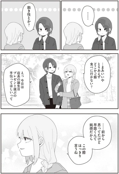 この際はっきり言うね