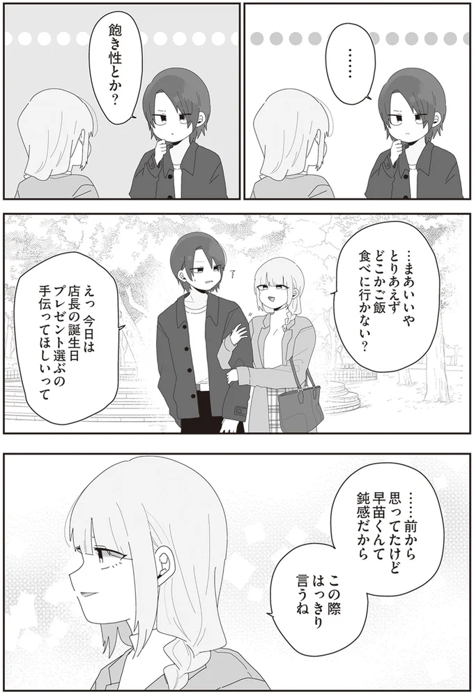 この際はっきり言うね