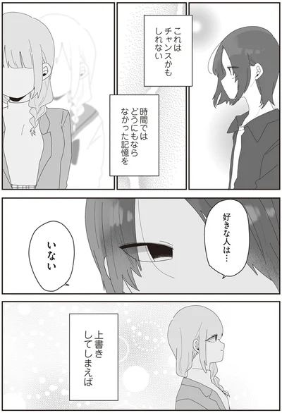 これはチャンスかもしれない