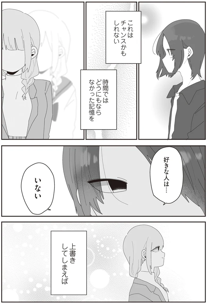 これはチャンスかもしれない