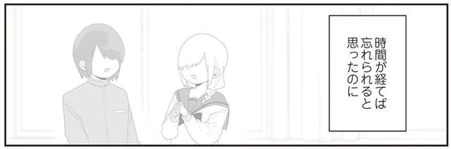今も嫌いになれないまま。眩しい思い出の中のあの子／先生日誌2 ほむら先生はたぶんモテない（5）