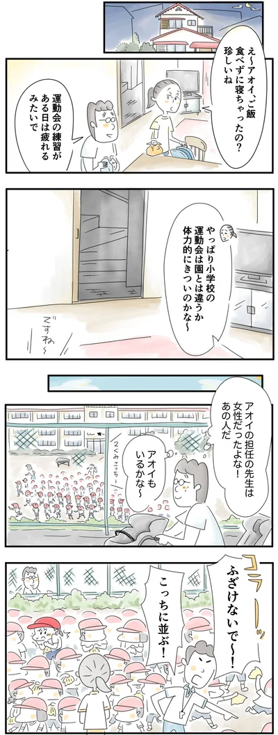 運動会の練習は疲れるみたいで