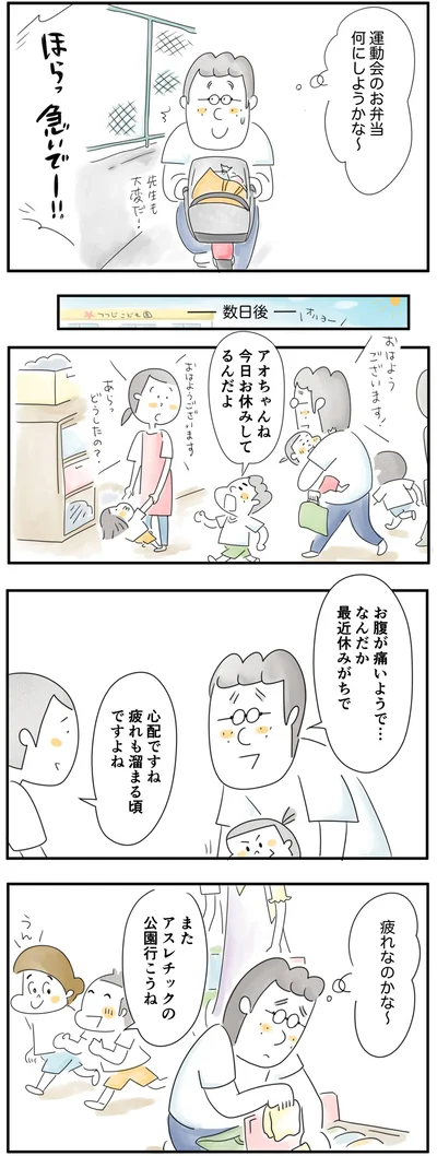 疲れもたまる頃ですよね