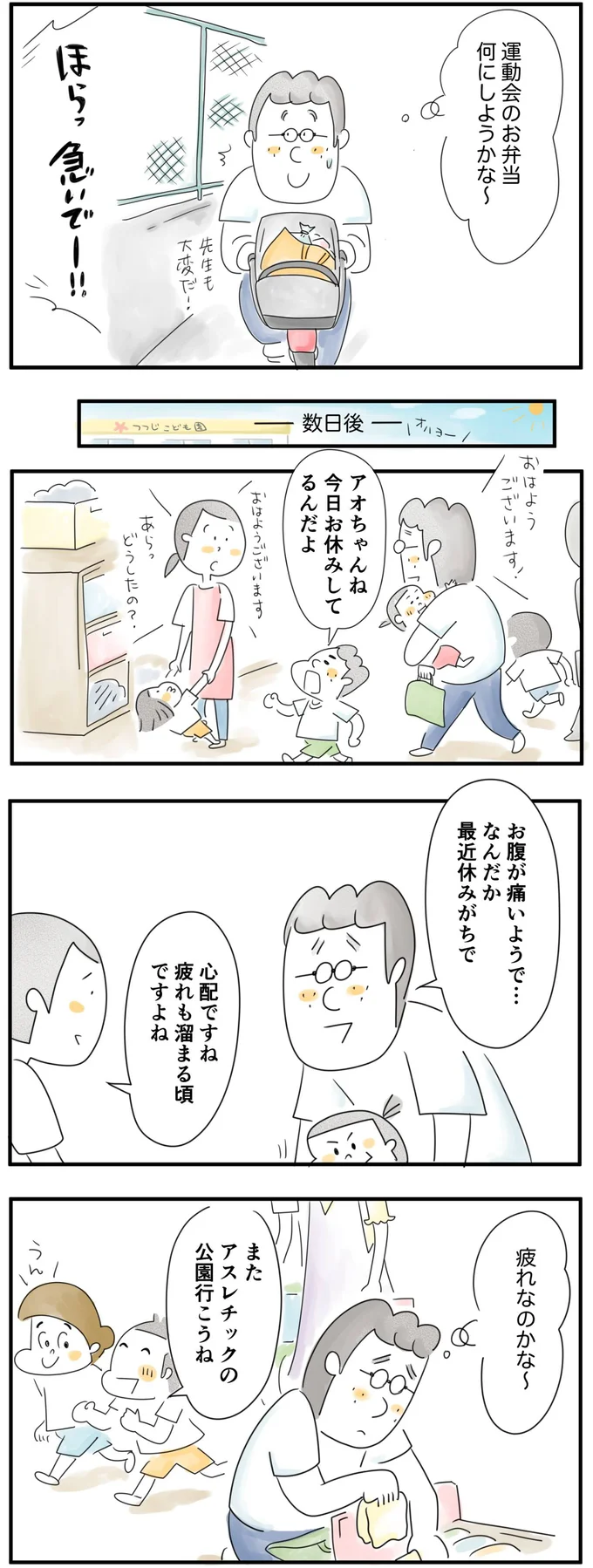 疲れもたまる頃ですよね