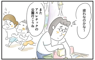 疲れなのかな…？