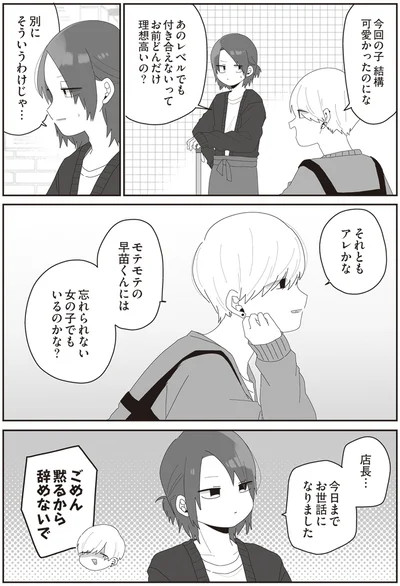 それともアレかな