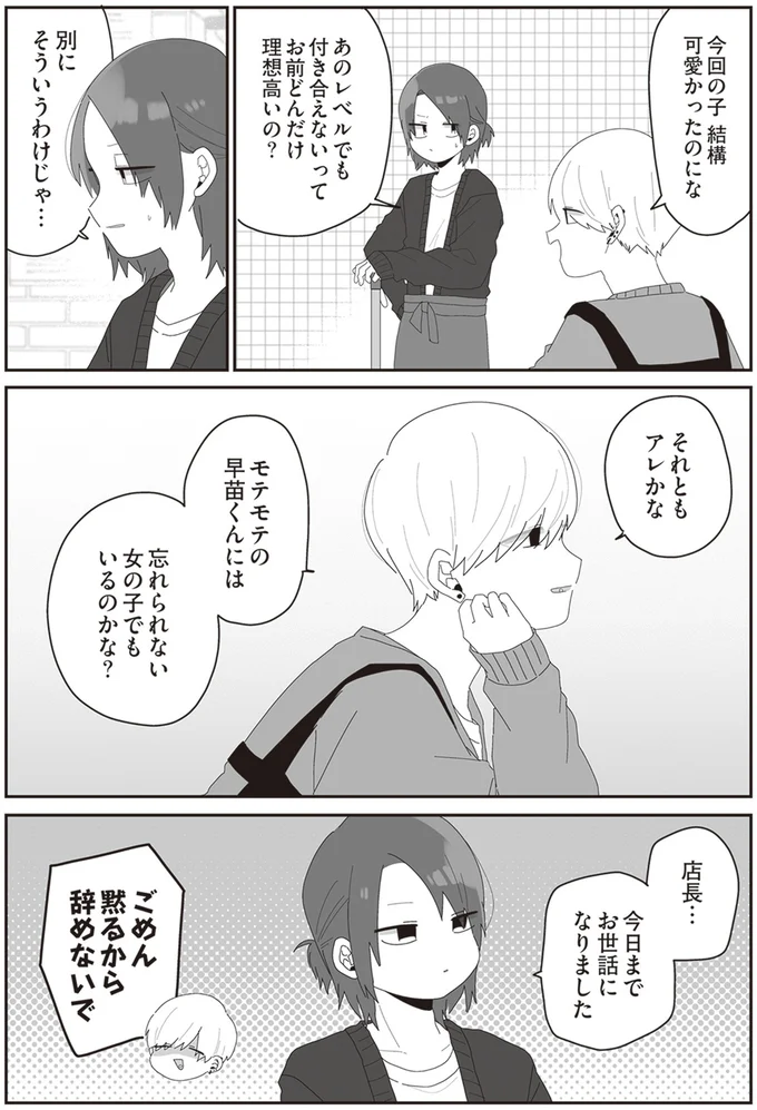 それともアレかな