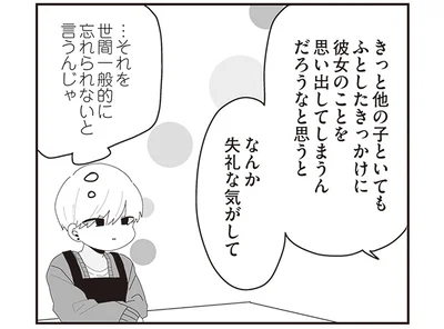 なんか失礼な気がして
