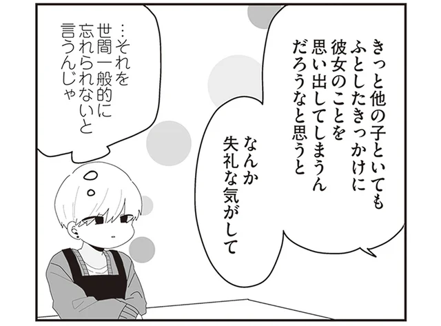 「忘れられない女の子でもいる？」女性からの告白を断り続ける青年の想い／先生日誌2 ほむら先生はたぶんモテない（6）
