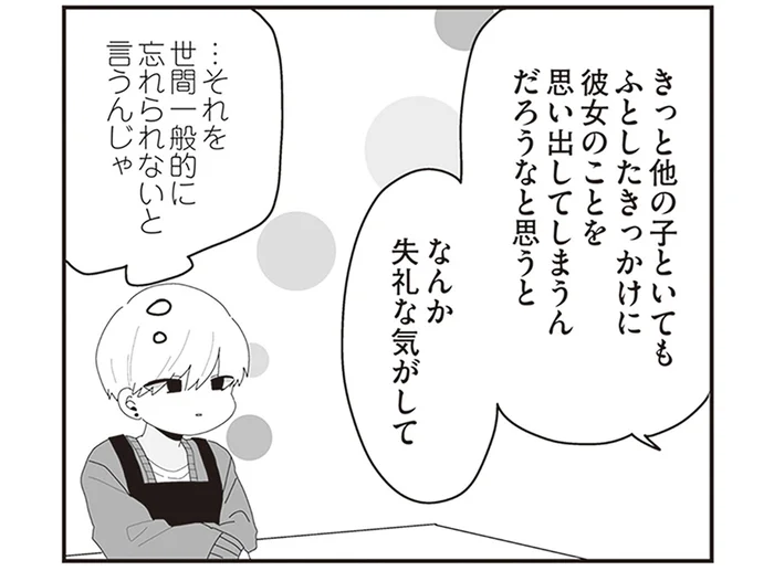 「忘れられない女の子でもいる？」女性からの告白を断り続ける青年の想い／先生日誌2 ほむら先生はたぶんモテない（6）