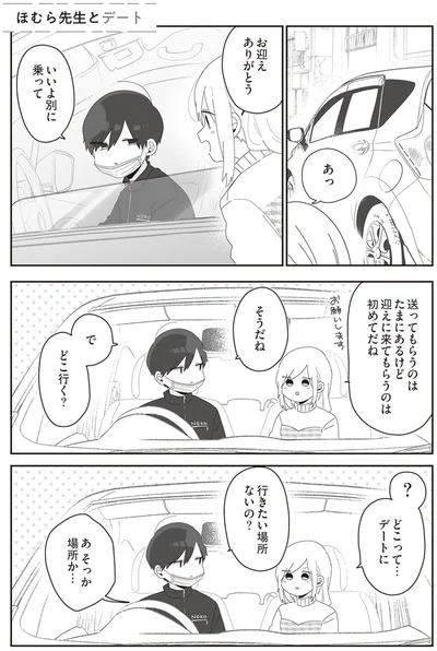 お迎えありがとう