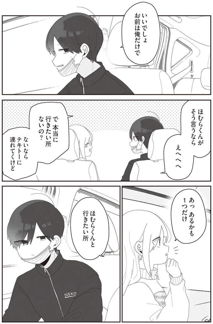 いいでしょ　お前は俺だけで