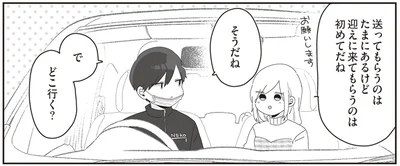 どこ行く？