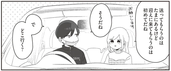 「で、どこ行く？」ほむら先生とのドライブデート、彼女のリクエストは？／先生日誌2 ほむら先生はたぶんモテない（7）