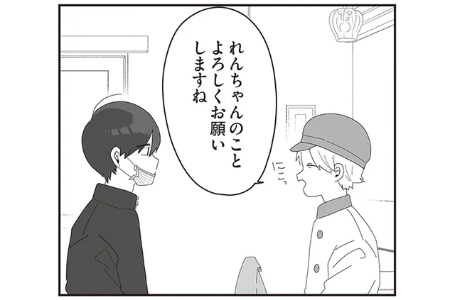 「れんちゃん、よろしくお願いしますね」初デート1軒目のパン屋さん、まさかの人物だった！／先生日誌2 ほむら先生はたぶんモテない（8）