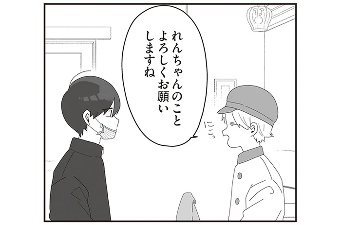 「れんちゃん、よろしくお願いしますね」初デート1軒目のパン屋さん、まさかの人物だった！／先生日誌2 ほむら先生はたぶんモテない（8）
