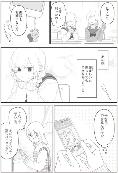 今ならできるんだけど…