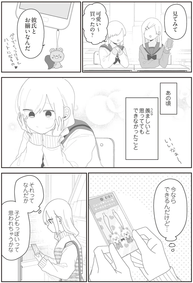 今ならできるんだけど…