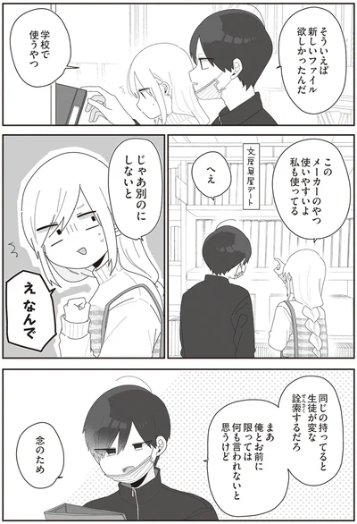 じゃあ別のにしないと